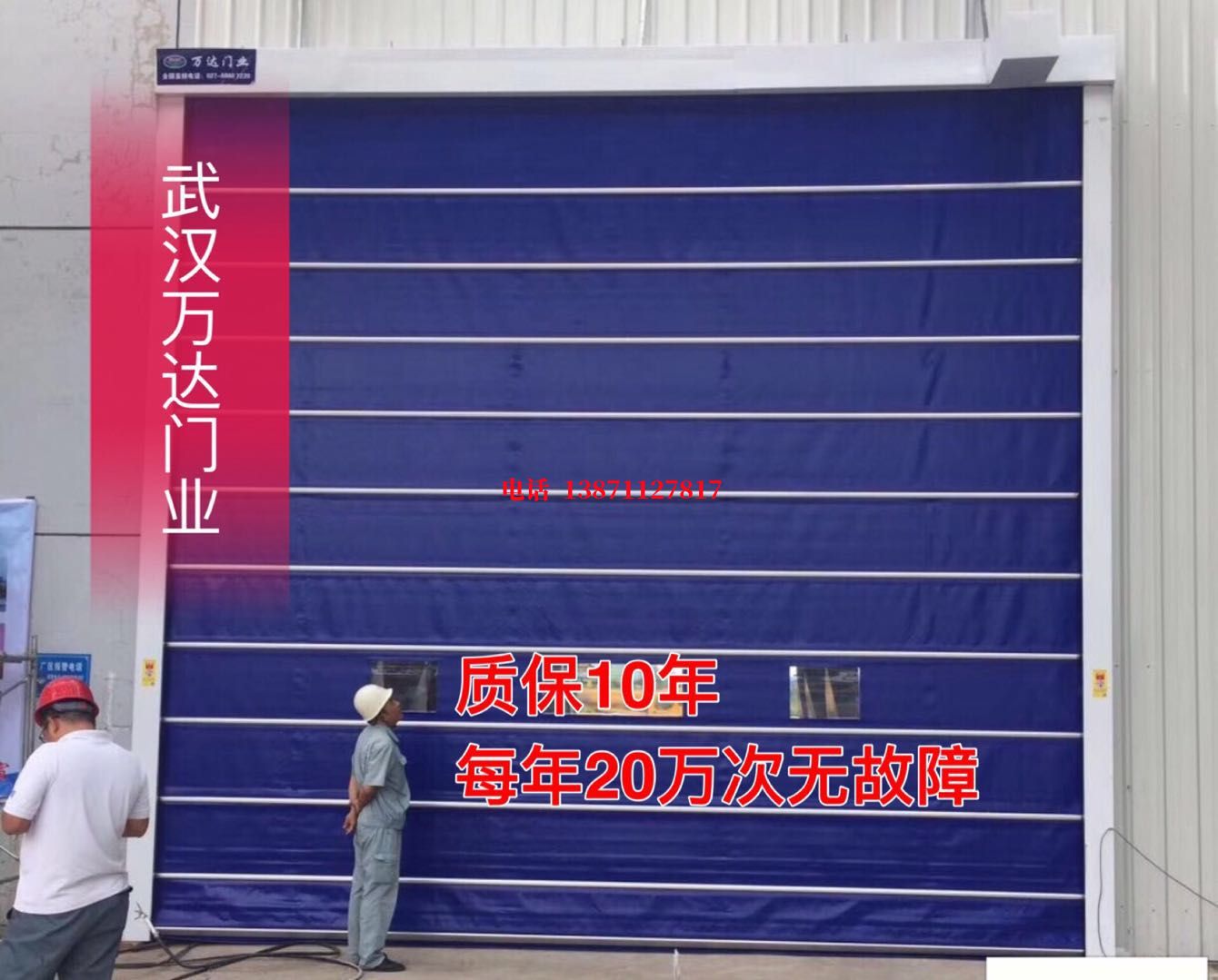 顺义厂房防尘门【背带式堆积门】