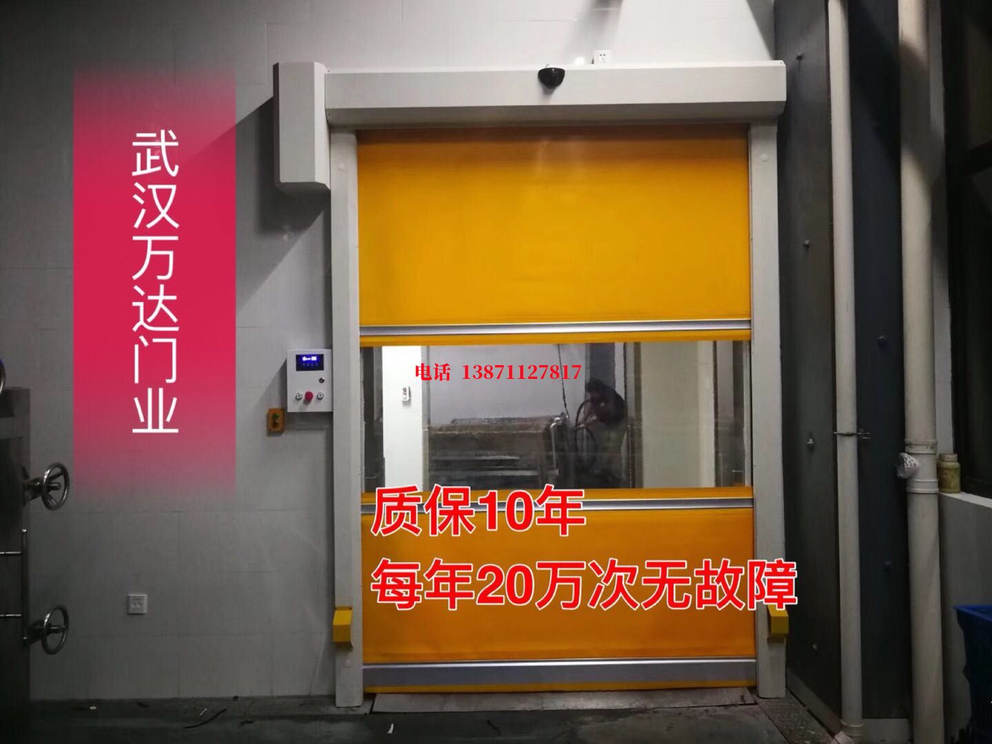顺义洗车房快速卷帘门